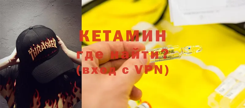 наркошоп  Кимовск  КЕТАМИН VHQ 